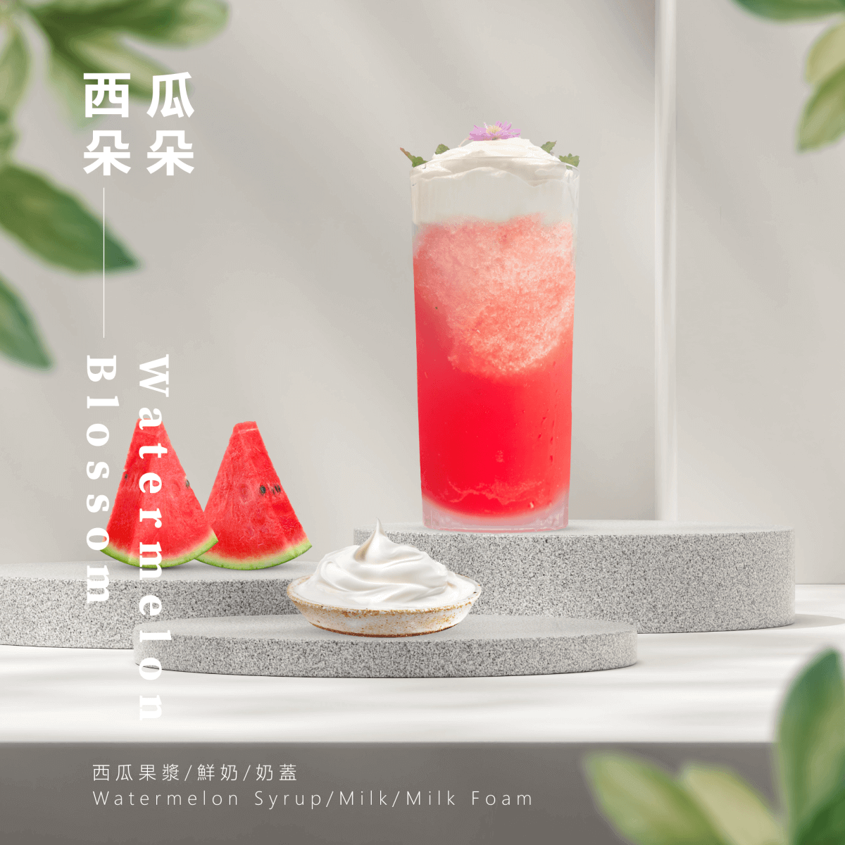 西瓜朵朵